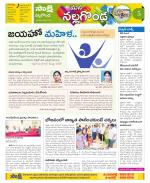 Nalgonda Constituencies