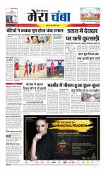 Divya Himachal Dharamsala+Mera Chamba+Aastha