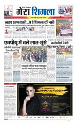 Divya Himachal Shimla+Mera Shimla +Aastha