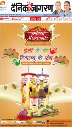 Meerut Hindi ePaper, Meerut Hindi Newspaper - InextLive