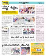 Guntur Amaravathi Constituencies