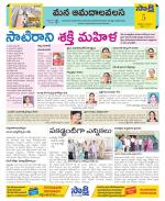 Srikakulam Constituencies