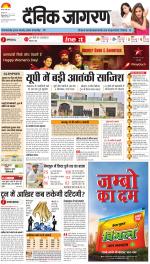 Dehradun Hindi ePaper, Dehradun Hindi Newspaper - InextLive