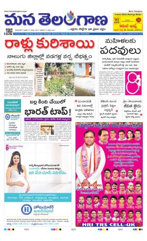 Mana Telangana City Main