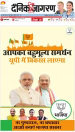 Varanasi Hindi ePaper, Varanasi Hindi Newspaper - InextLive