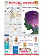 Namma Bengaluru, ಬೆಂಗಳೂರು