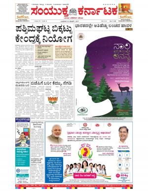 March,08,2017,Bangalore.