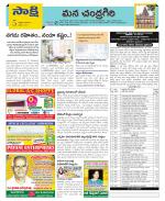 Chittoor Constituencies