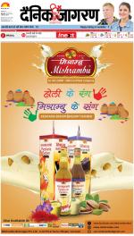 Bareilly Hindi ePaper, Bareilly Hindi Newspaper - InextLive