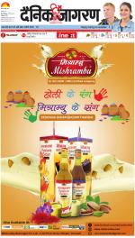 Gorakhpur Hindi ePaper, Gorakhpur Hindi Newspaper - InextLive