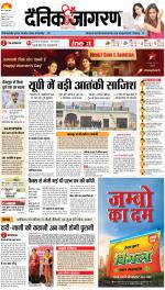 Patna Hindi ePaper, Patna Hindi Newspaper - InextLive