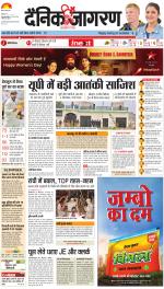 Jamshedpur Hindi ePaper, Jamshedpur Hindi Newspaper - InextLive