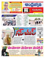 Guntur District