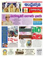 Visakhapatnam District