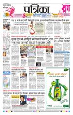 Patrika Bhilai