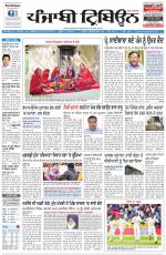 Punjabi Tribune