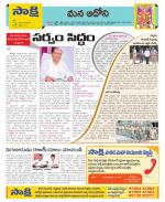 Kurnool Constituencies