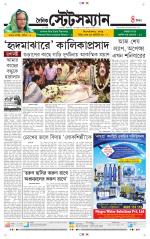 Dainik-Statesman