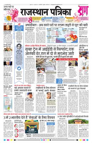 delhi edition paper