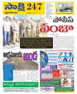 West Godavari District