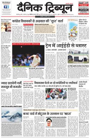 DT_08_March_2017_Karnal