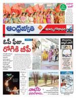 East Godavari District