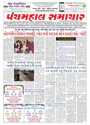 PMS-08-03-2017