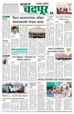 Chandrapur Edition