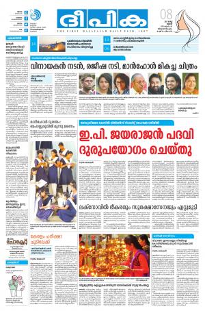 Deepika 08 March 2017