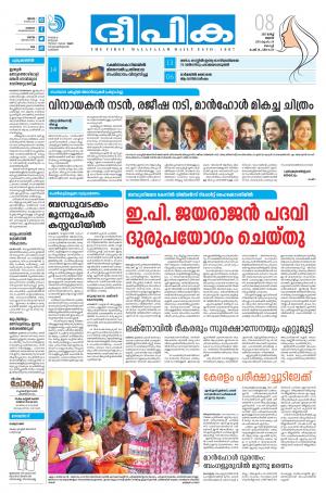 deepika 08 march 2017