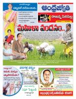 Rajanna Sircilla District