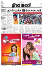 Dinamani -Tirunelveli