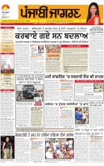 Jalandhar Dehat  : Punjabi jagran News 7th May 2013