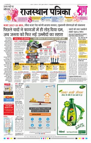 Rajasthan Patrika Pali