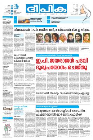 Deepika 08 March 2017