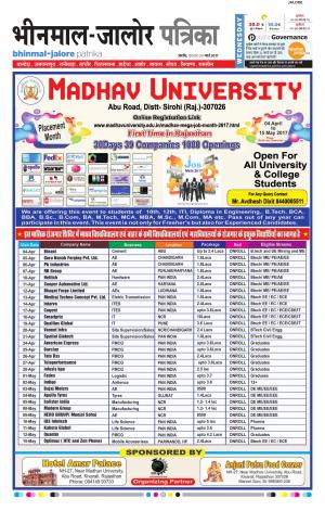 Rajasthan Patrika Bhinmal