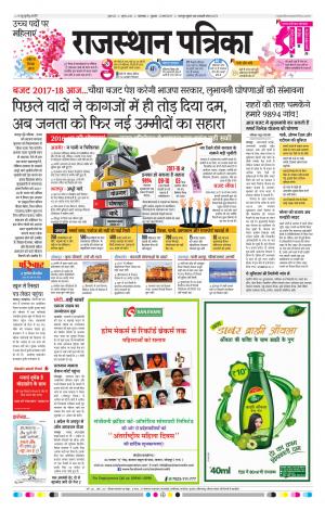 rajesthan patrika banswara