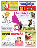 Chittoor District