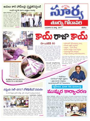 Wednesday,08 Mar,2017