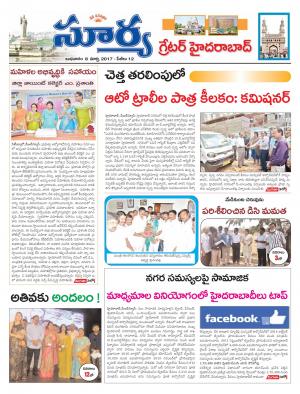 Wednesday,08 Mar,2017