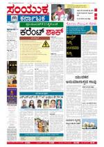 April,07,2013,bangalore