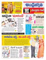 Nellore City