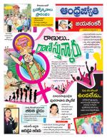 Jayashankar Bhupalpally