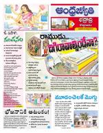 BHADRADRI KOTHAGUDEM