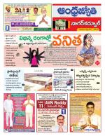 Nagarkurnool District