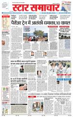 Star Samachar shahdol