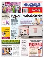 Rangareddy District
