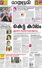 Kozhikode (includes Wayanad)