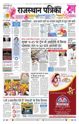 Rajasthan Patrika Chennai