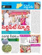 Siddipet